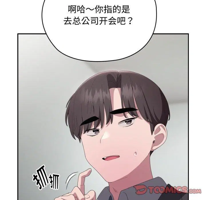 第42話