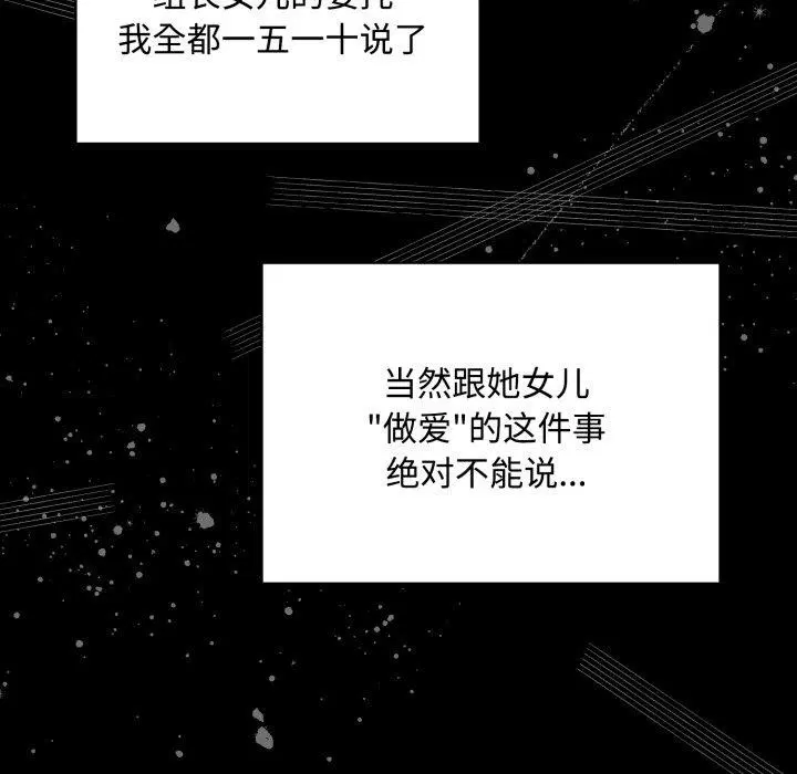 第42話