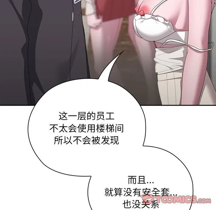 第43話