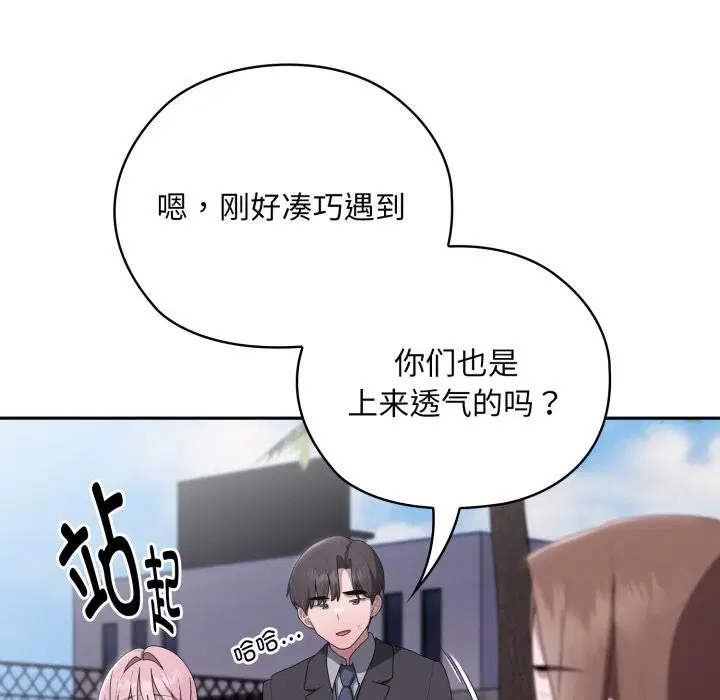 第44話