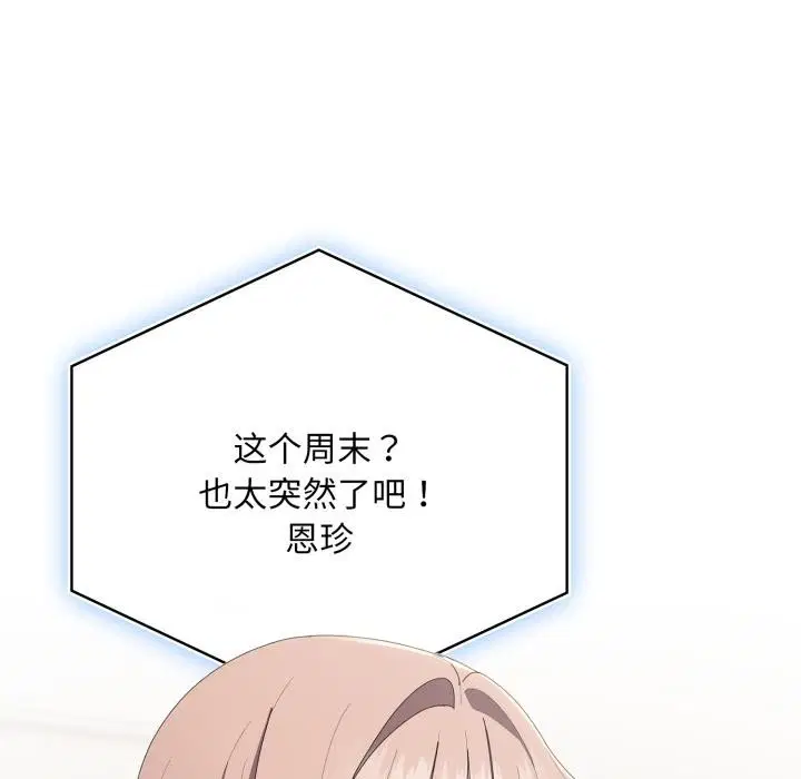 第45話