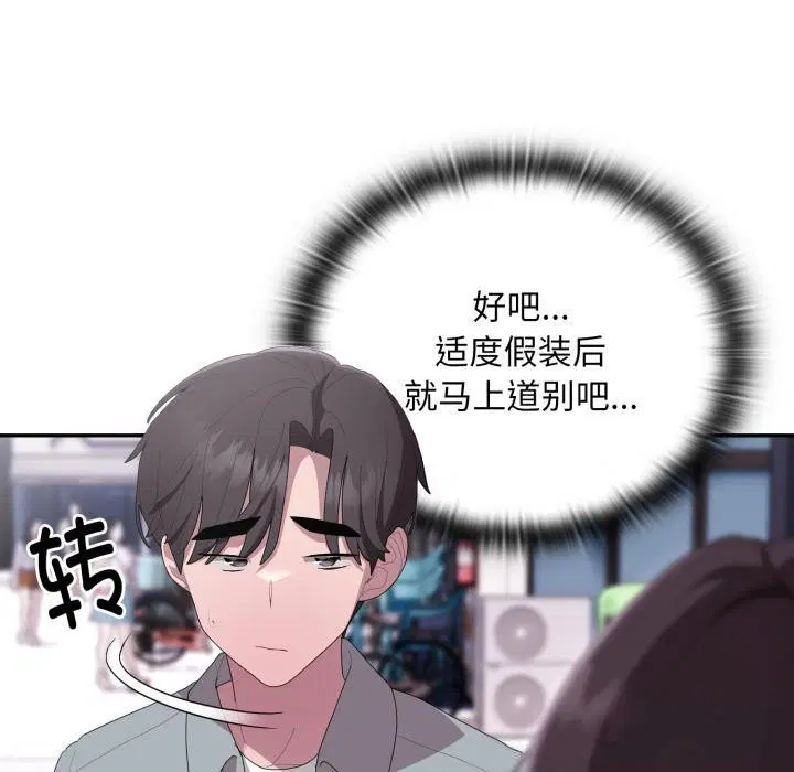 第45話