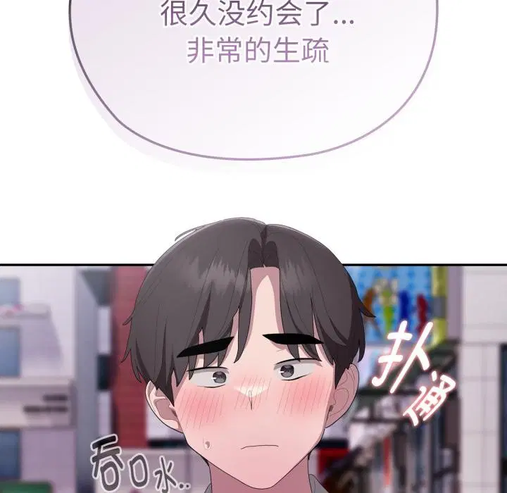 第45話