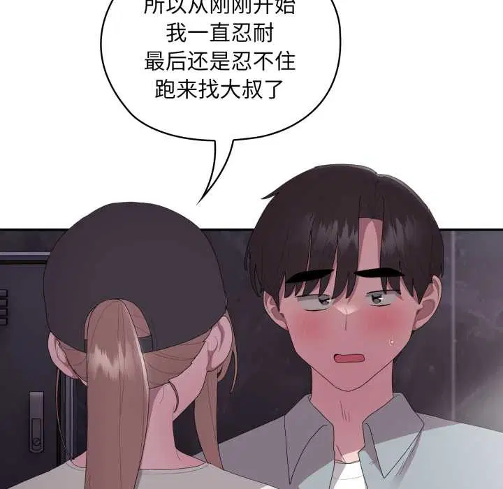 第46話