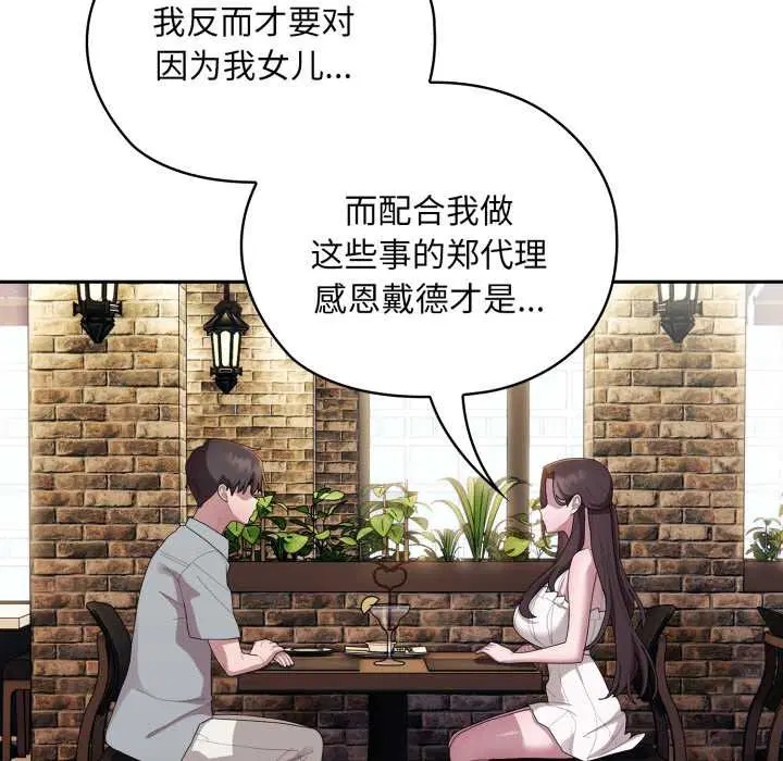 第46話