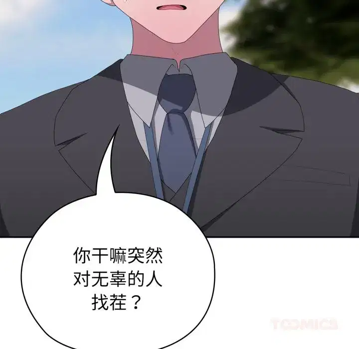 第53話