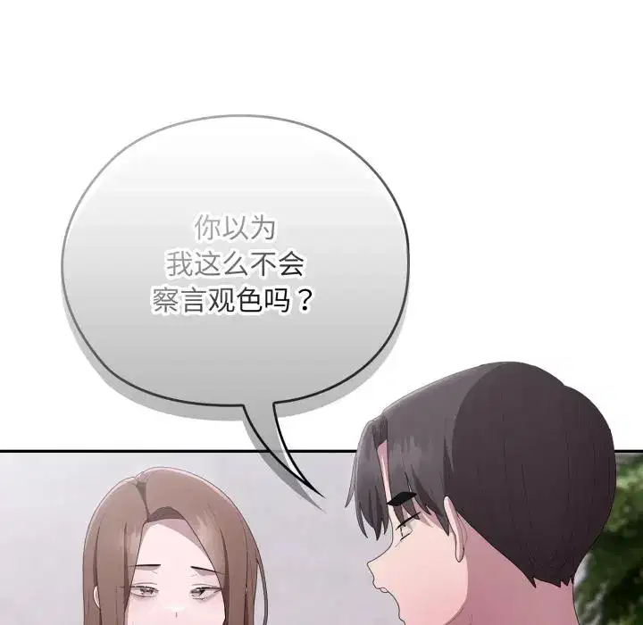 第53話