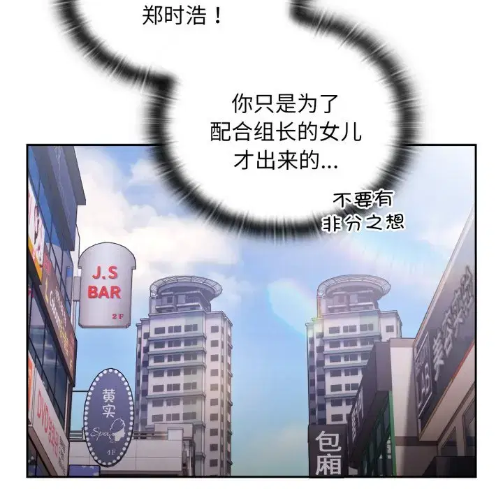 第54話