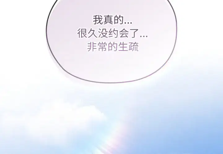 第54話