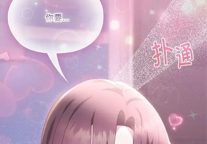 第61話