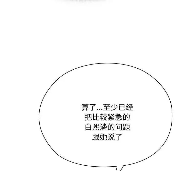 第66話