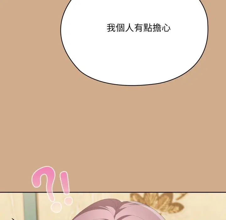 第73話 - 第100页