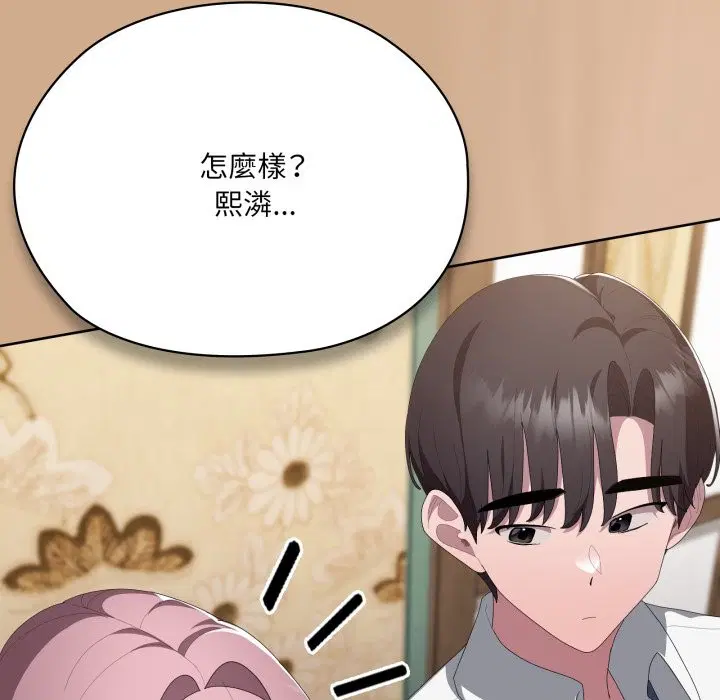 第73話 - 第103页