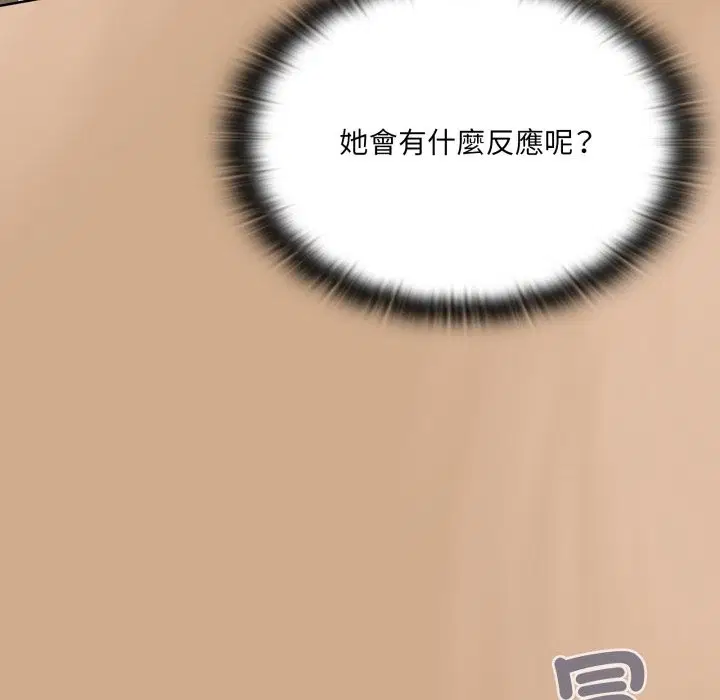 第73話 - 第105页