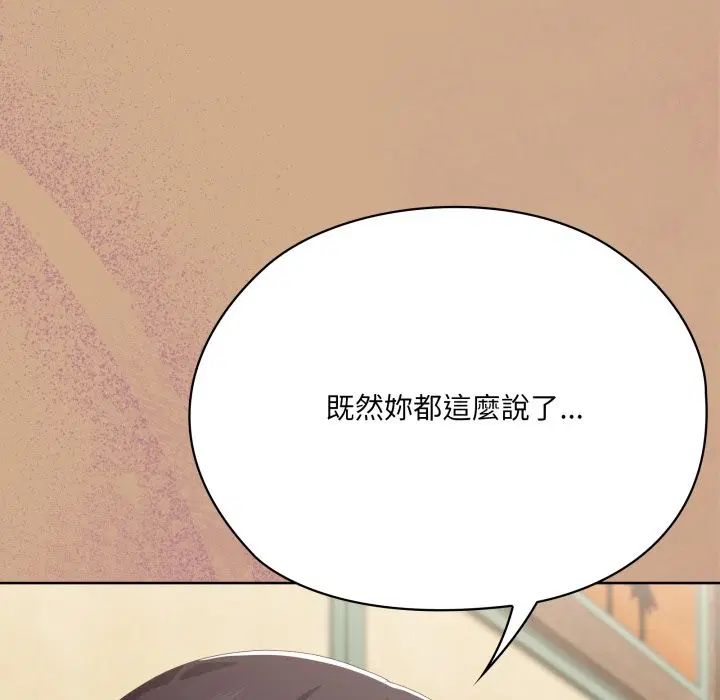 第73話 - 第109页