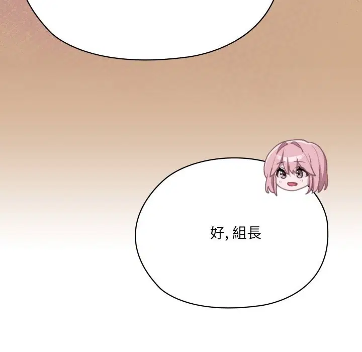 第73話 - 第112页