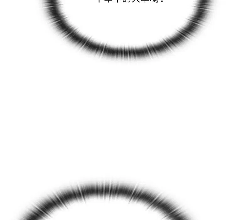 第73話 - 第121页