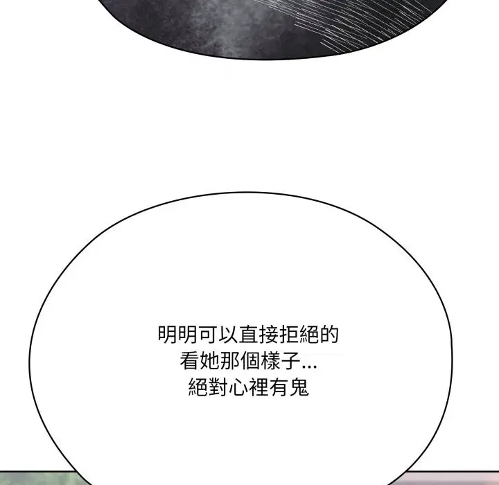 第73話 - 第131页