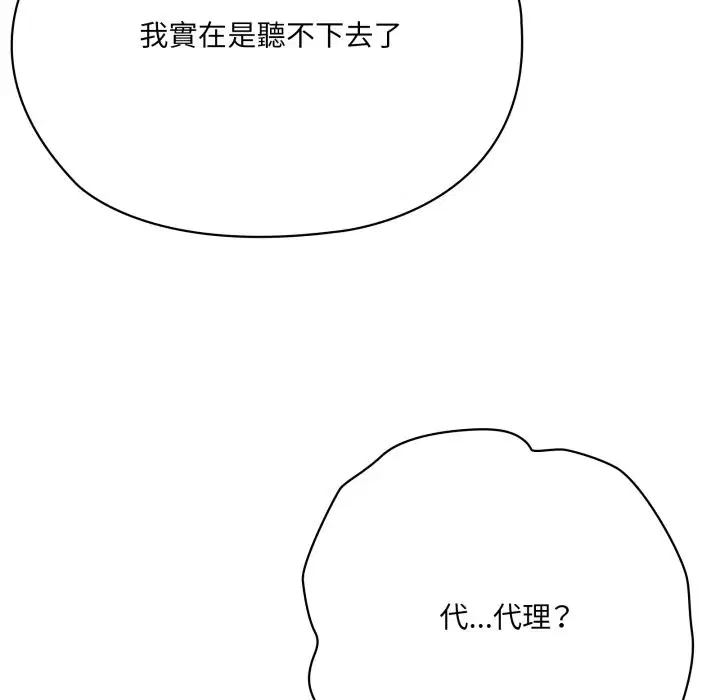 第73話 - 第140页