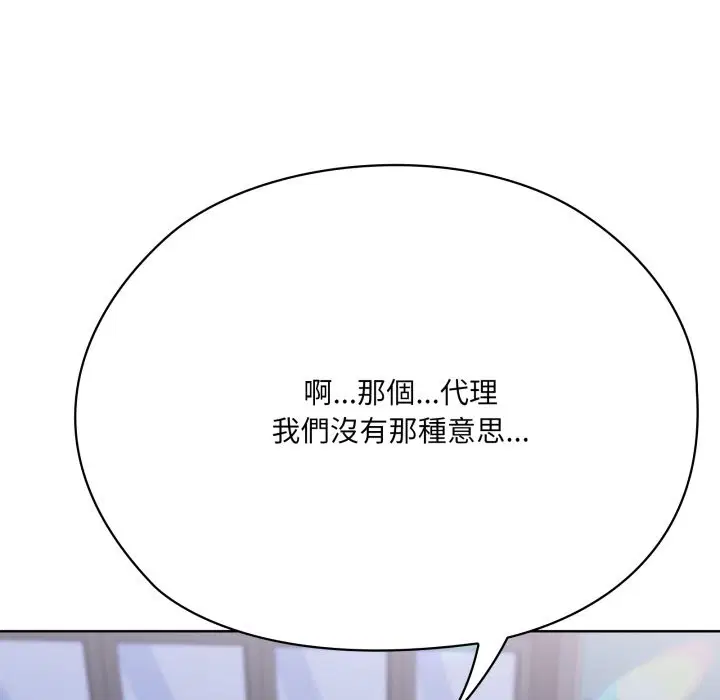 第73話 - 第143页