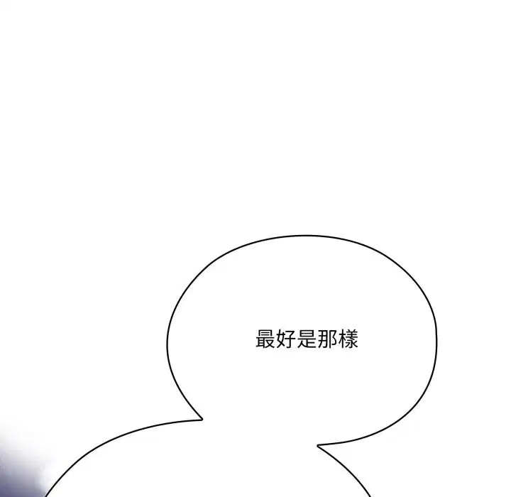 第73話 - 第147页