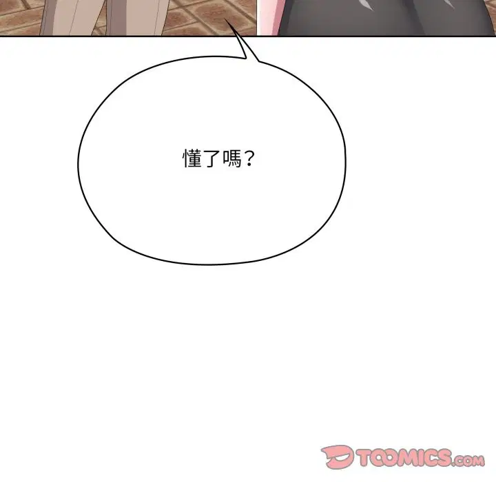 第73話 - 第153页