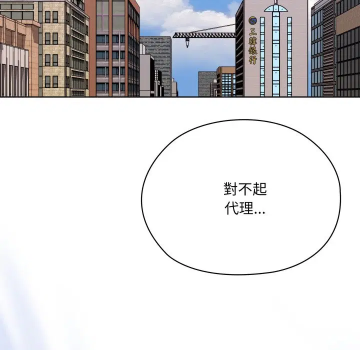 第73話 - 第155页