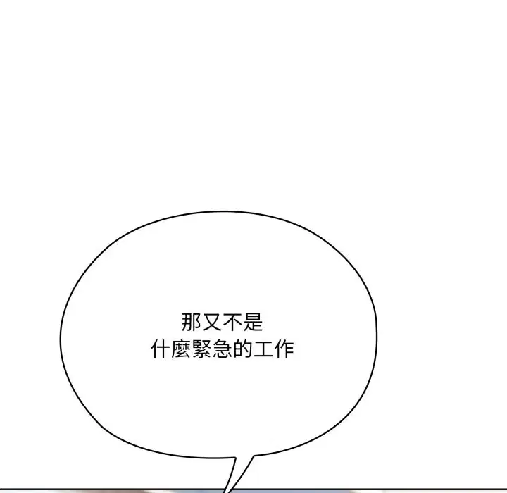 第73話 - 第17页