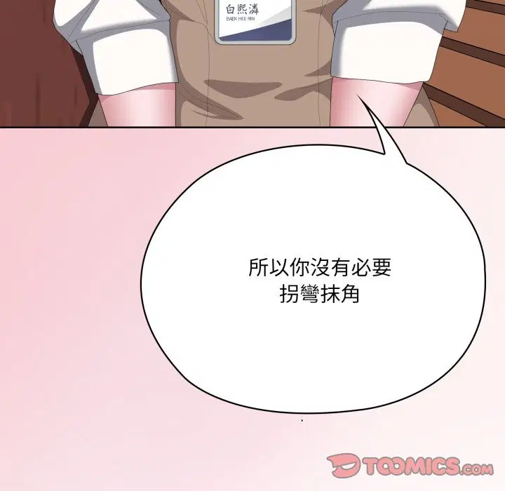 第73話 - 第183页