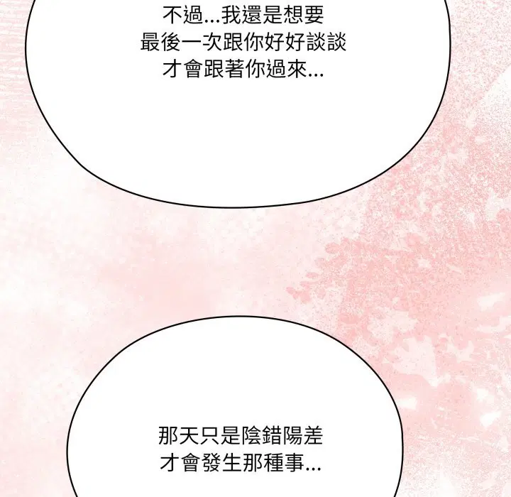 第73話 - 第199页