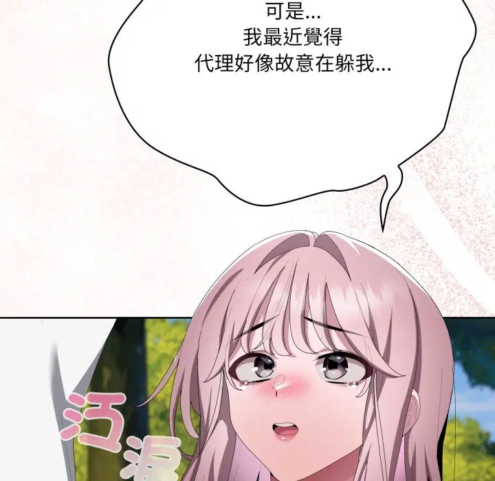 第73話 - 第204页