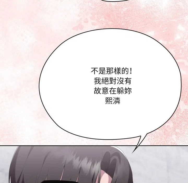 第73話 - 第207页