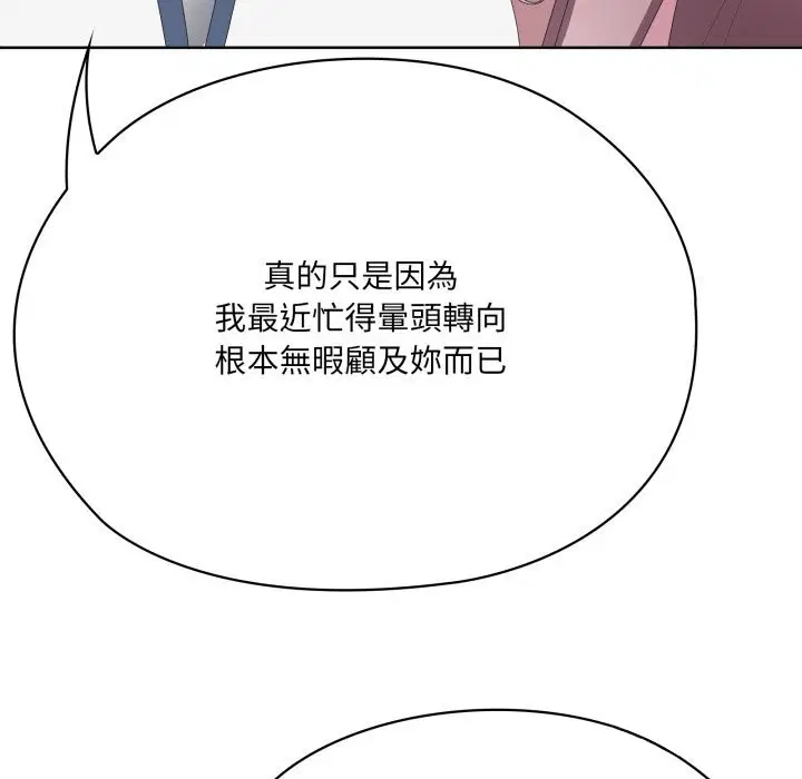 第73話 - 第209页