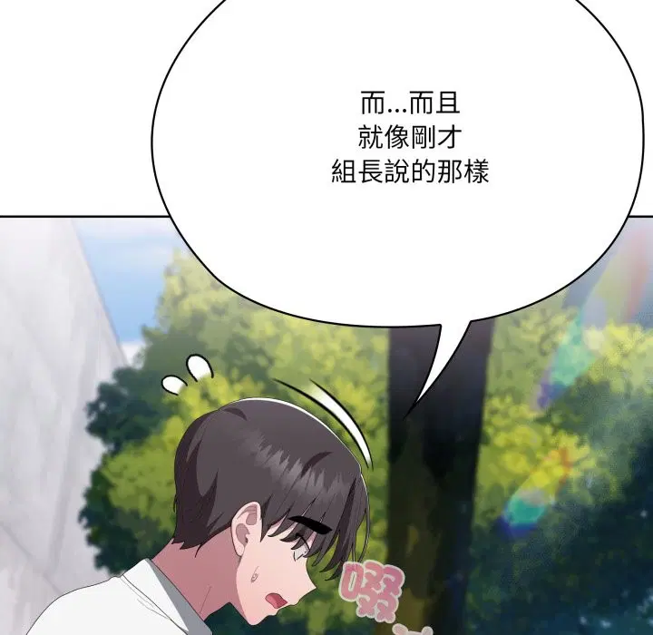 第73話 - 第210页