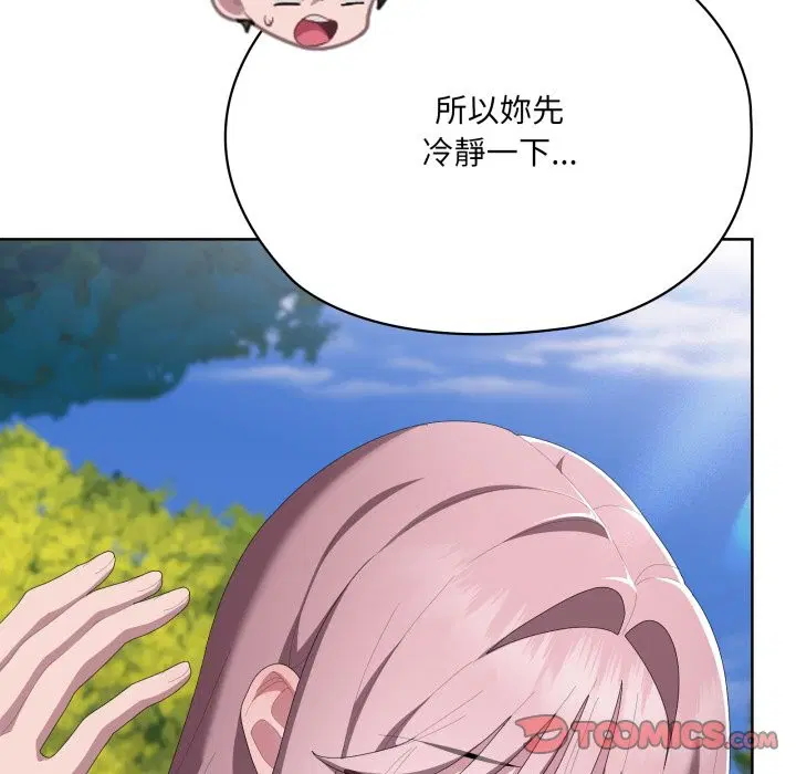 第73話 - 第213页