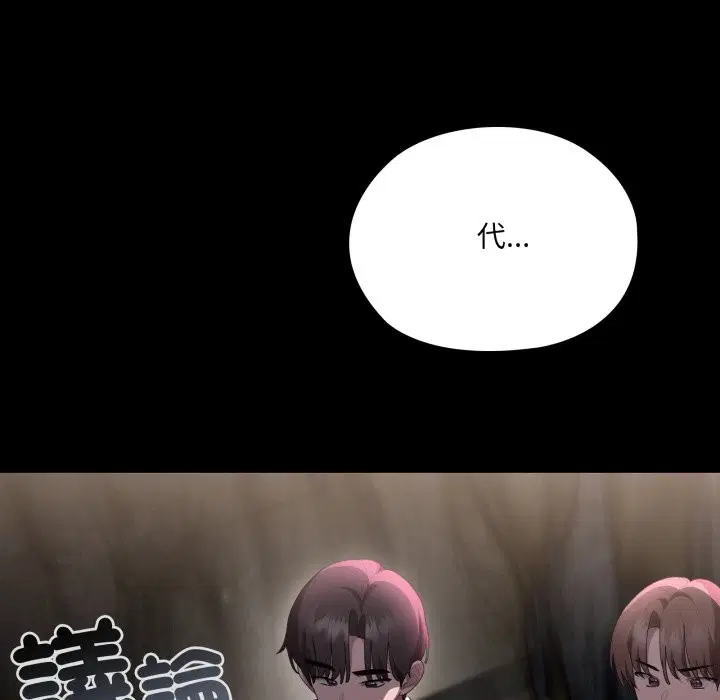 第73話 - 第245页