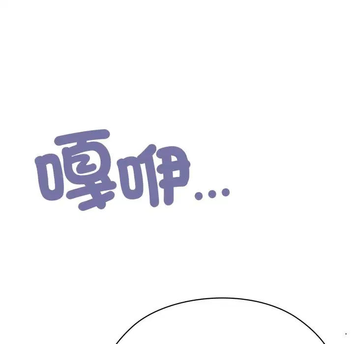 第73話 - 第43页