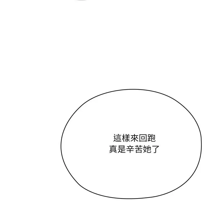 第73話 - 第47页