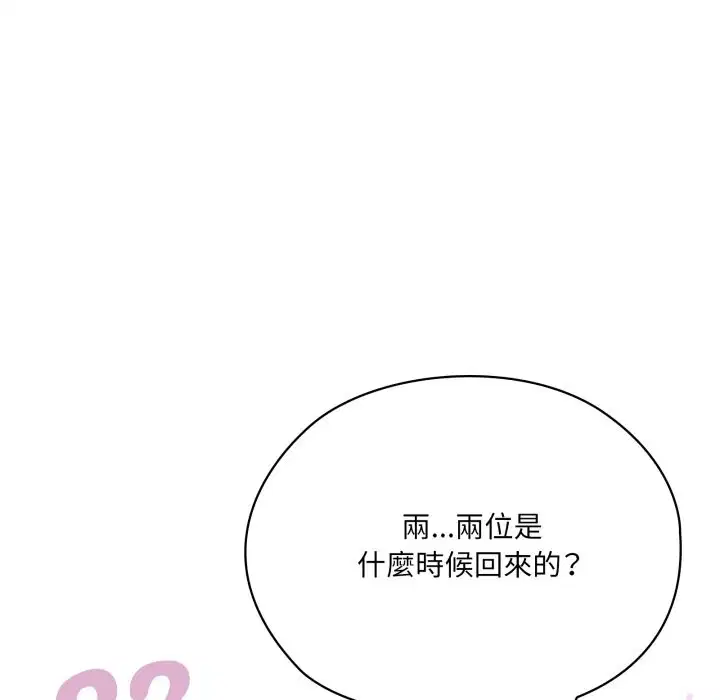 第73話 - 第59页