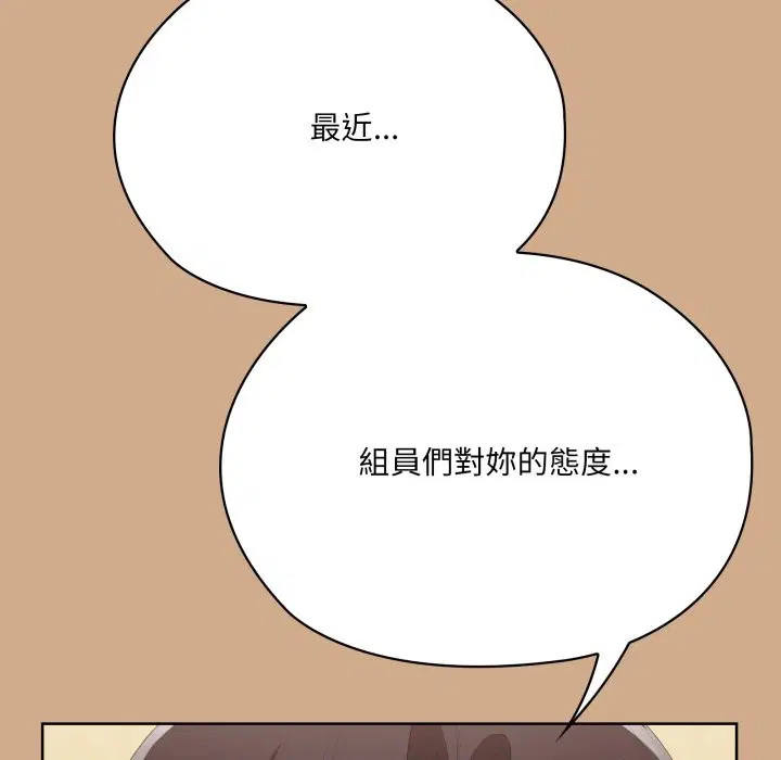 第73話 - 第97页