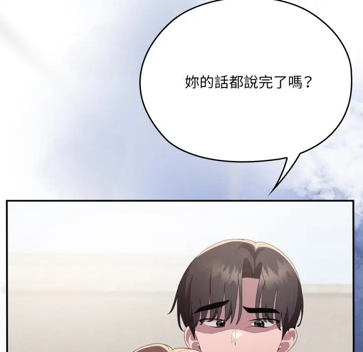 第74話 - 第102页