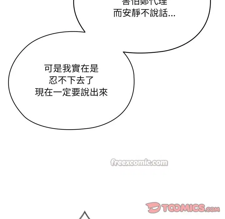 第74話 - 第110页