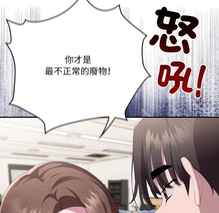 第74話 - 第111页