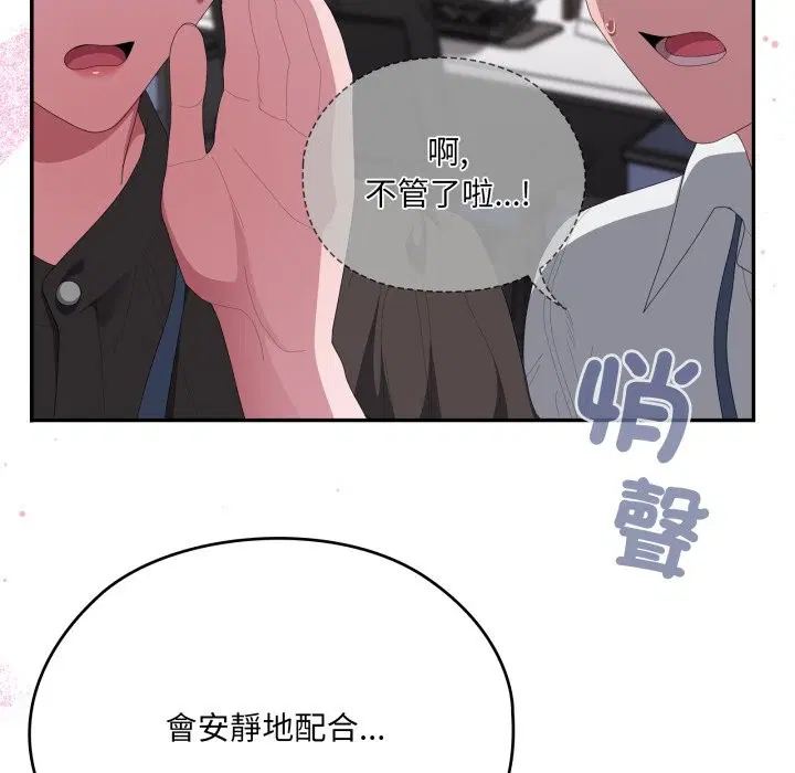 第74話 - 第115页