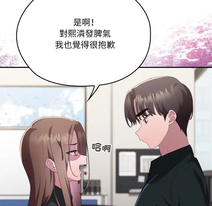 第74話 - 第119页