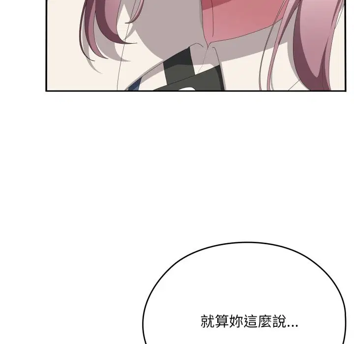 第74話 - 第133页