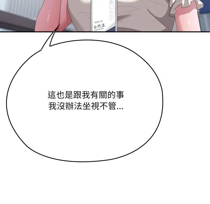 第74話 - 第135页