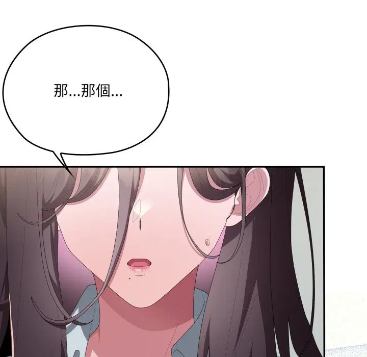 第74話 - 第136页