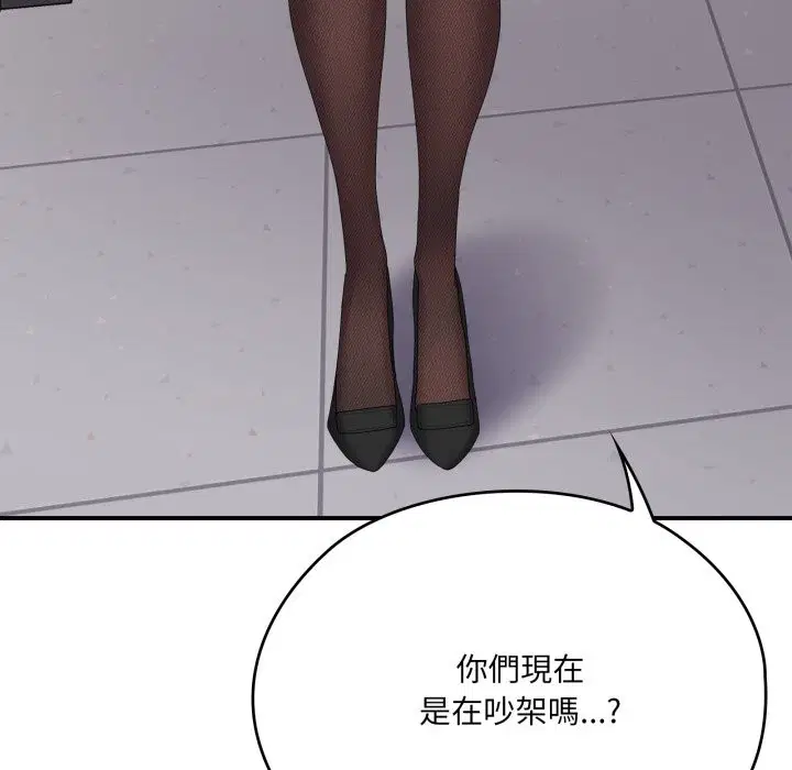 第74話 - 第143页