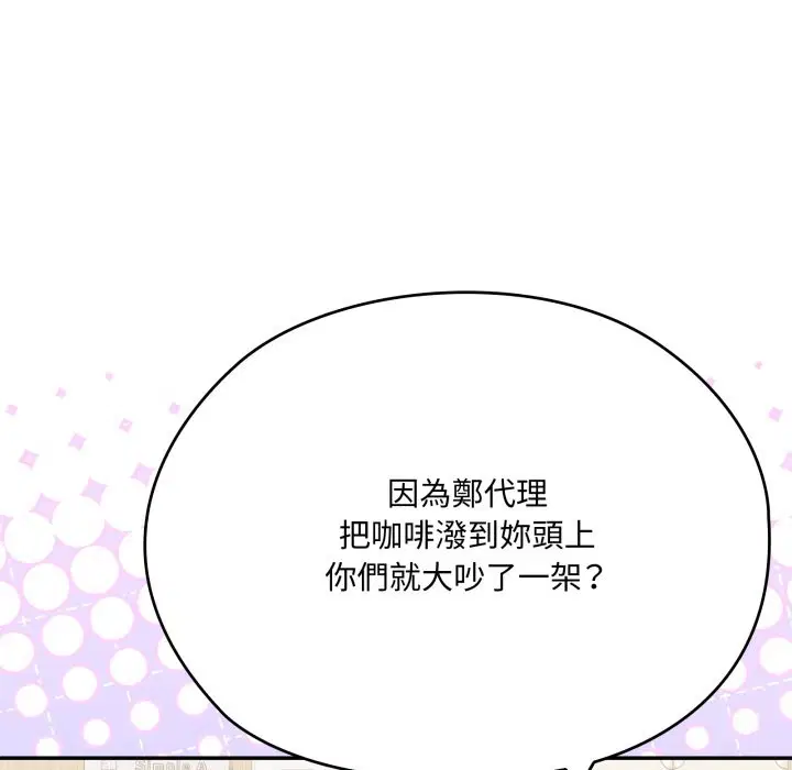 第74話 - 第148页